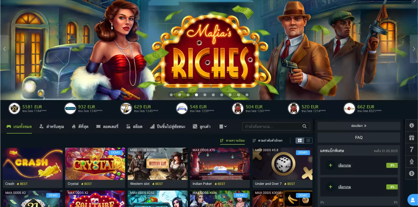 Mafia’s Riches slot game